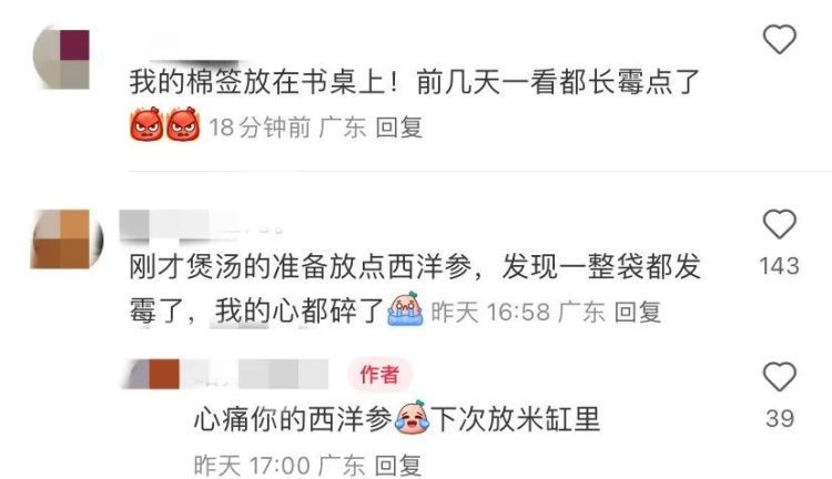 广东中医药博物馆展品发霉？馆方回应！网友纷纷晒图……