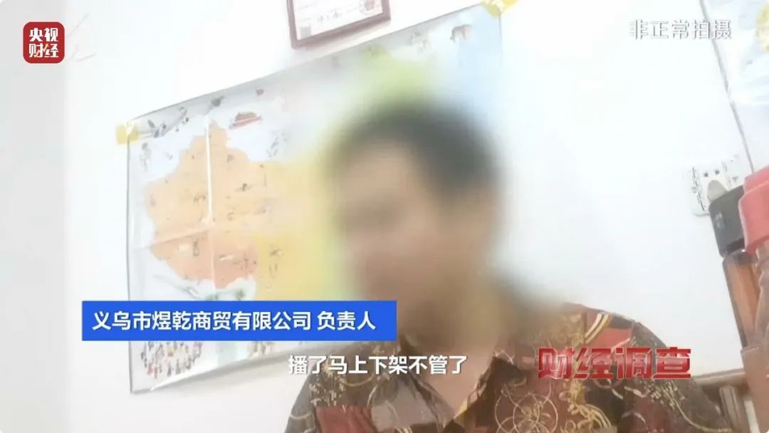 宣传假!含金量假!证书假!记者起底假黄金黑色产业链 宣传假!含金量假!证书假!记者起底假黄金黑色产业链