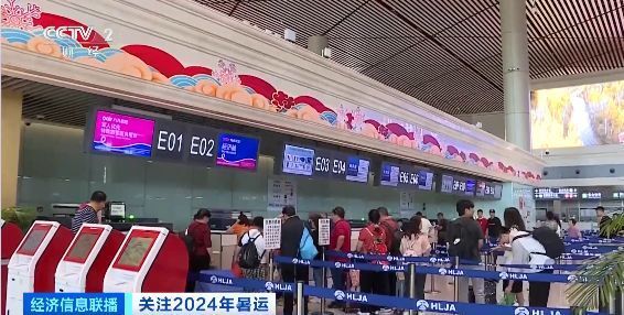 7月1日,哈尔滨太平国际机场迎来了旅客出行高峰,计划执行航班486架次