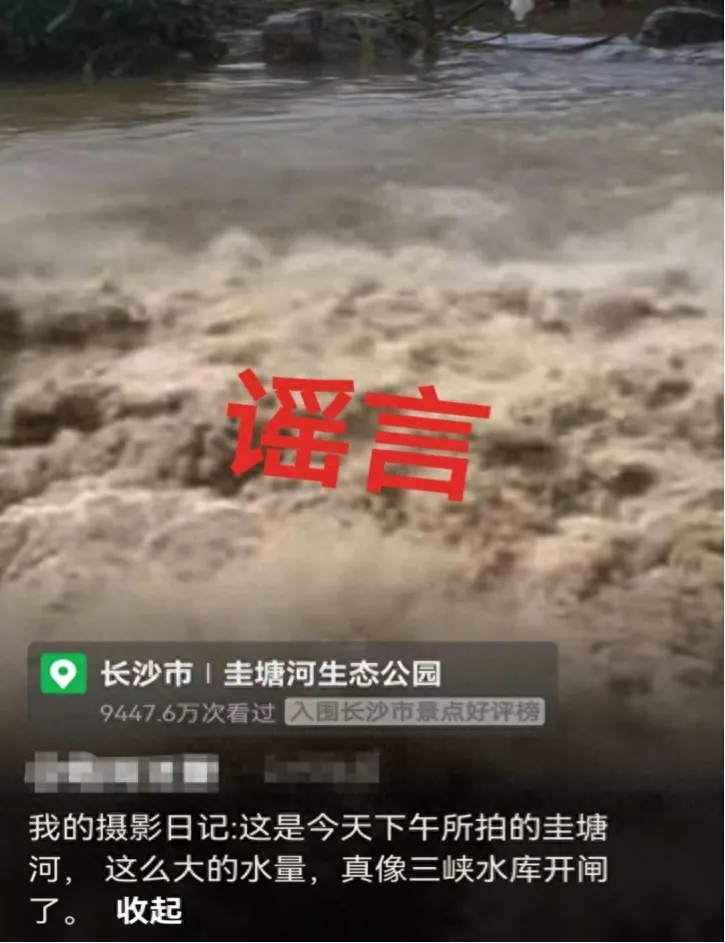 正防汛呢,有人还散播谣言,拘! 正防汛呢,有人还散播谣言,拘!