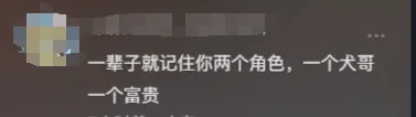 “哮天犬”扮演者陈创发声！