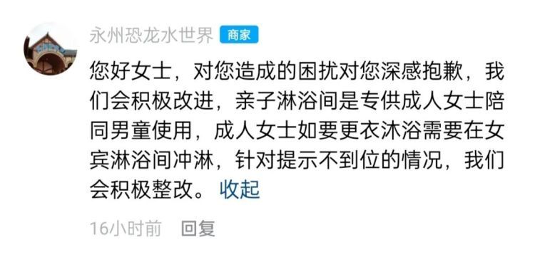 水上乐园在亲子洗浴间装摄影头,2名受害者:保留起诉权利 水上乐园在亲子洗浴间装摄影头,2名受害者:保留起诉权利