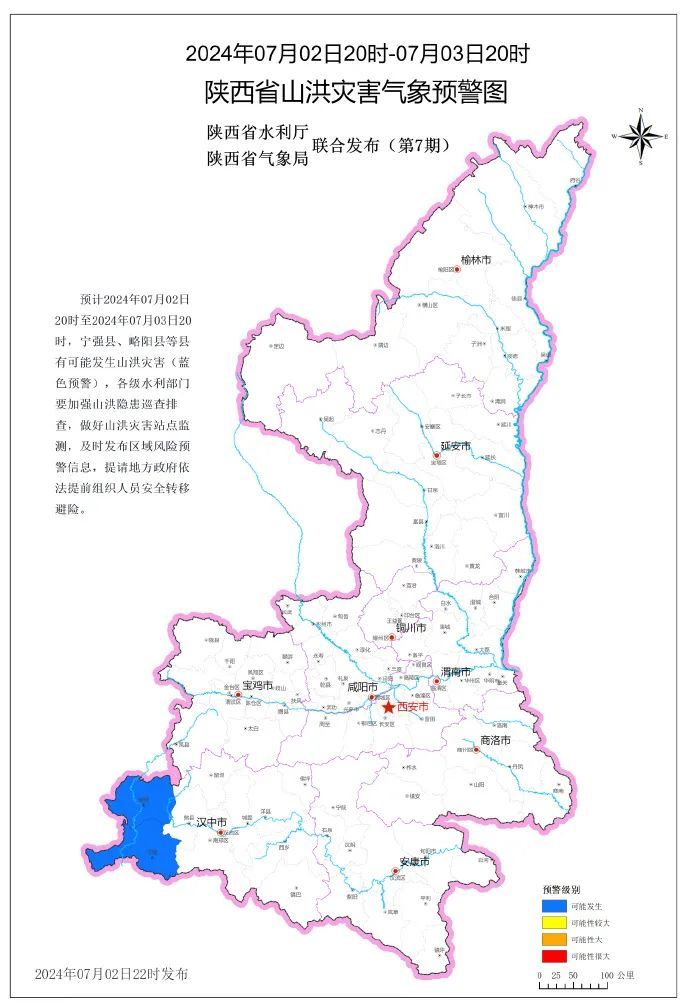 大雨、暴雨！陕西发布最新预报