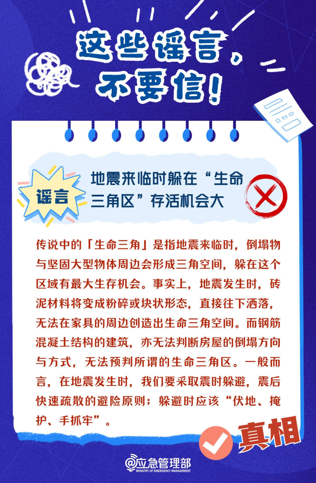 正防汛呢,有人还散播谣言,拘! 正防汛呢,有人还散播谣言,拘!