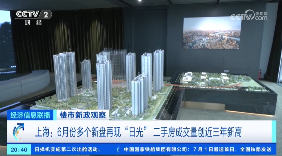 政策利好 北京上海深圳楼市齐回暖 政策利好 北京上海深圳楼市齐回暖