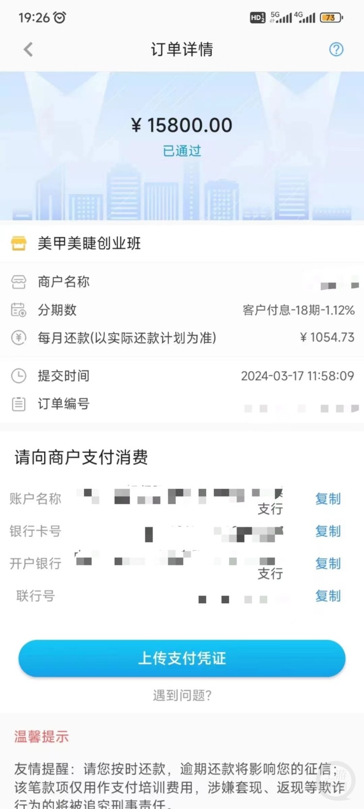 专门针对年轻女性，上海警方揭秘新骗局