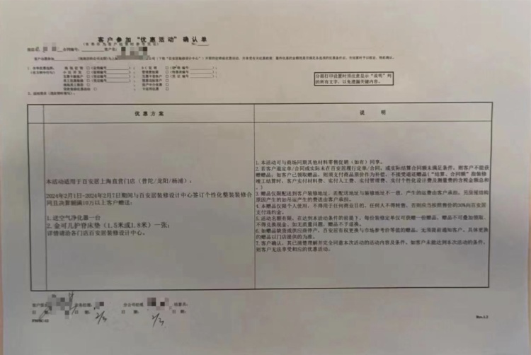 约定两千元的赠品，知名商家却出尔反尔