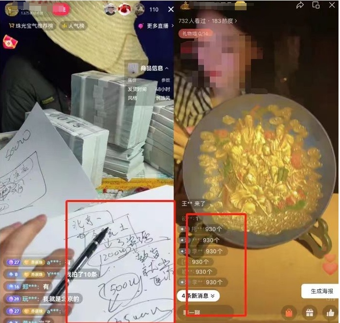 9999元可买圆明园马首？99元邮票能600万回收？假古董直播间正在收割老年人！