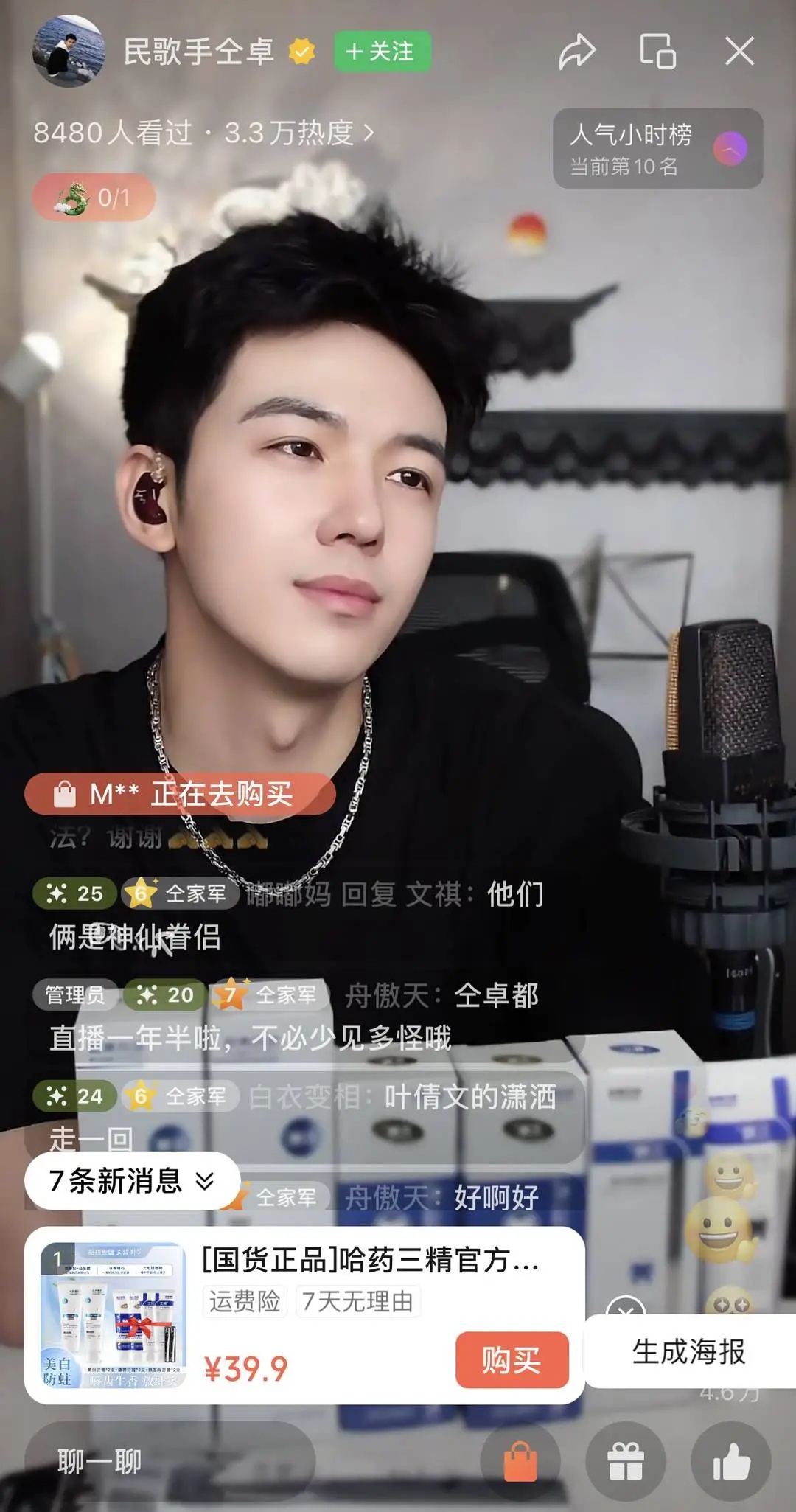 高考舞弊案后，仝卓开启直播带货！律师：劣迹艺人直播属于“变相复出”