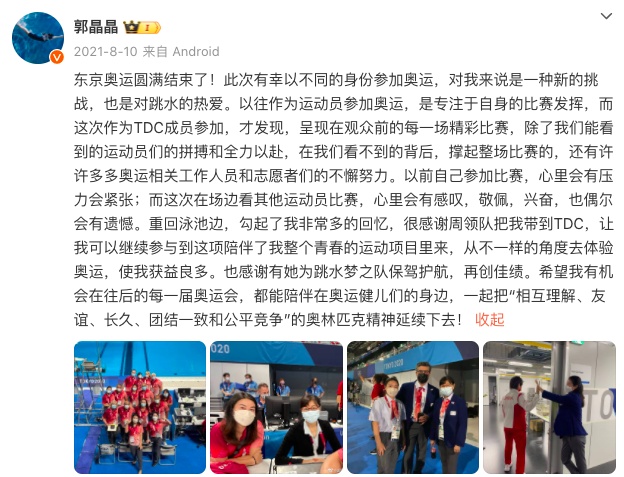 郭晶晶、霍启刚，官宣喜讯