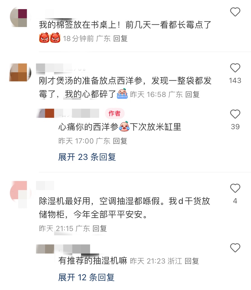 太潮了！一博物馆展品发霉？官方回应了→