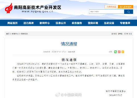 河南南阳燃气闪爆事故致20人受伤 河南南阳燃气闪爆事故致20人受伤