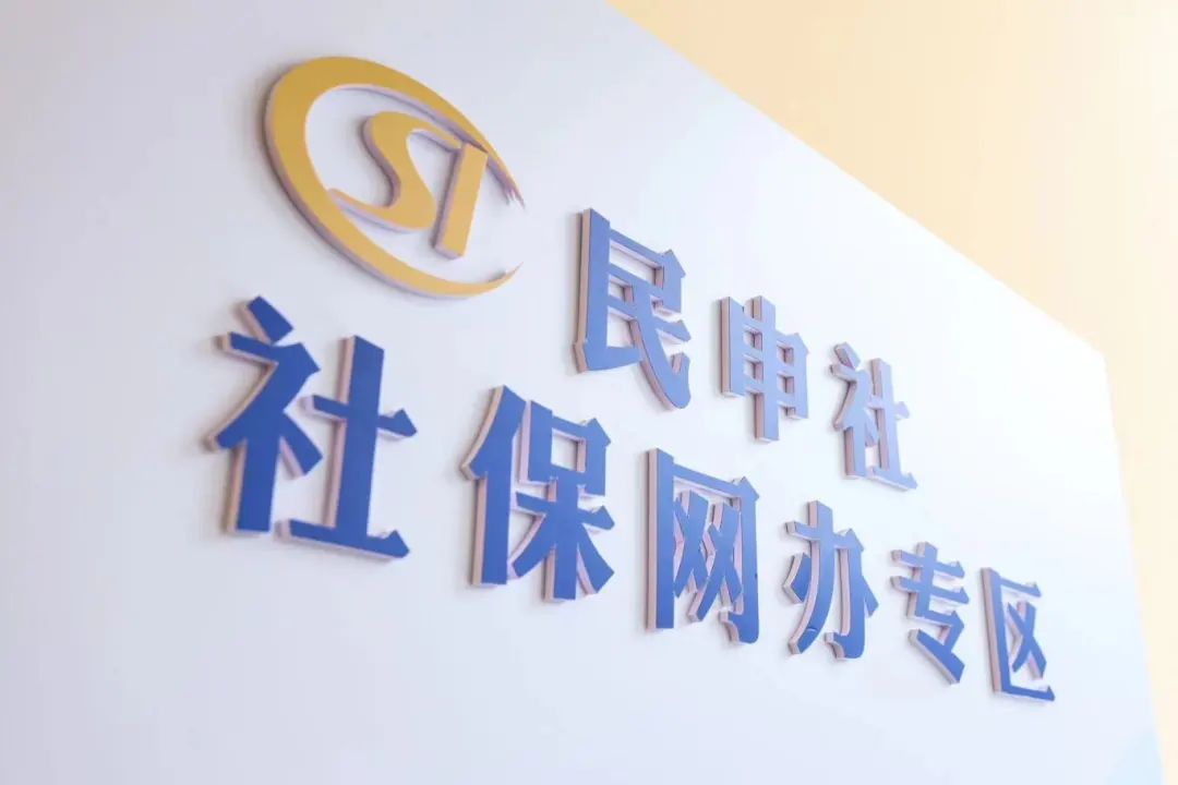 今天起，上海千家银行网点也能查社保啦！