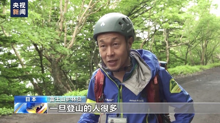 日本富士山今年登山季开启 首次收费并限流 日本富士山今年登山季开启 首次收费并限流