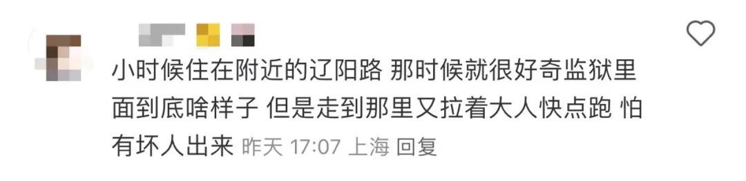 123岁提篮桥监狱搬走了，要改成特色酒店？网友：会火