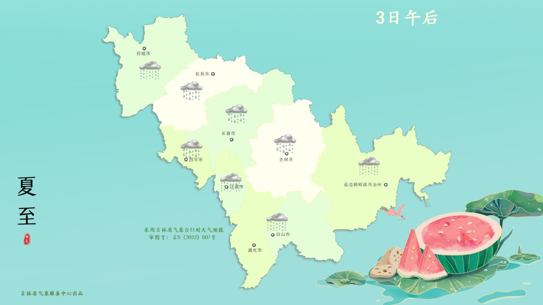 中到大雨、暴雨！未来几天，吉林省这些地方仍有降雨
