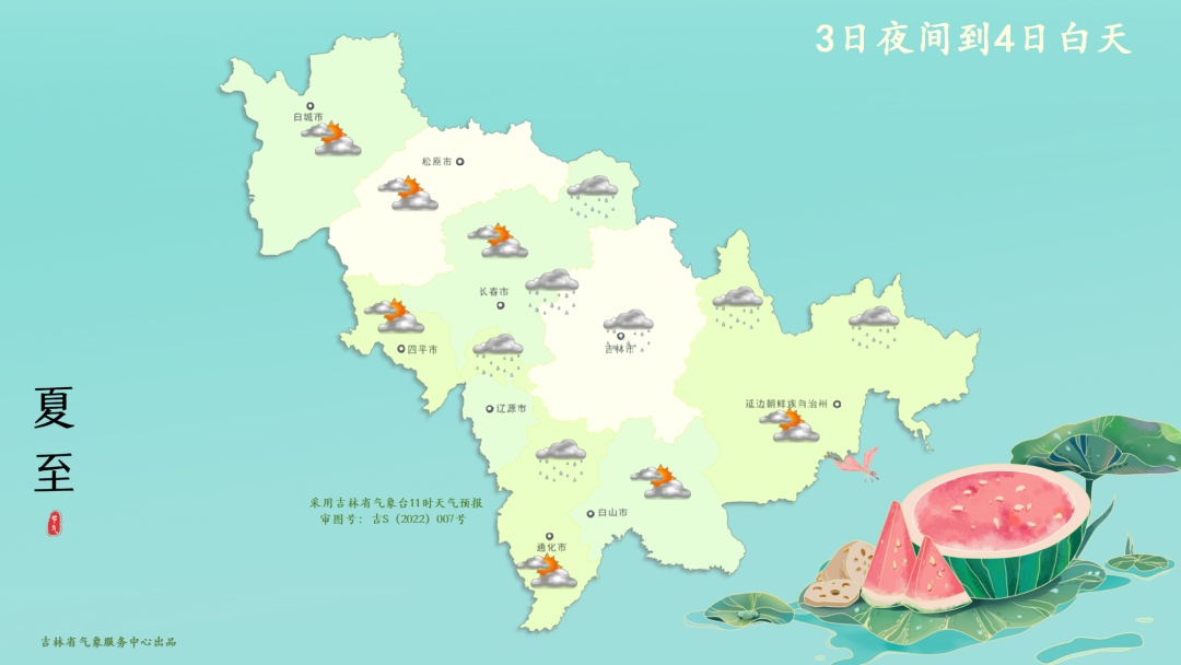 中到大雨、暴雨！未来几天，吉林省这些地方仍有降雨