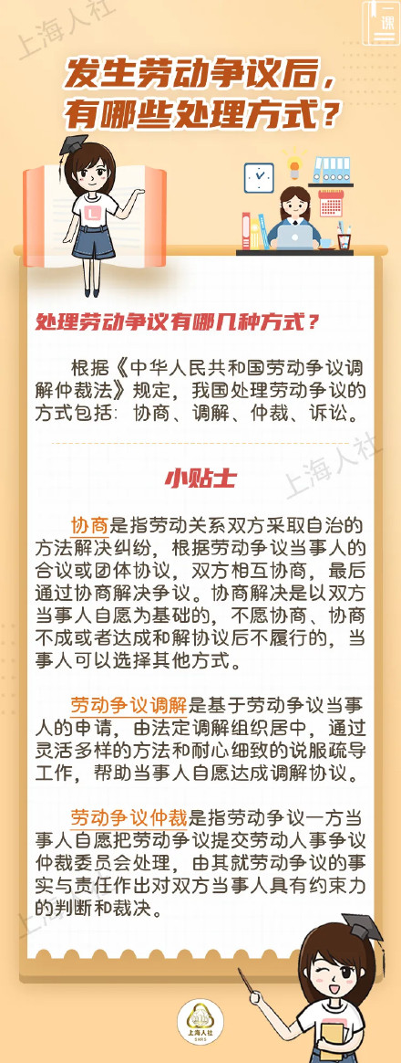 这些对于“处事仲裁”的问题，谜底来了→