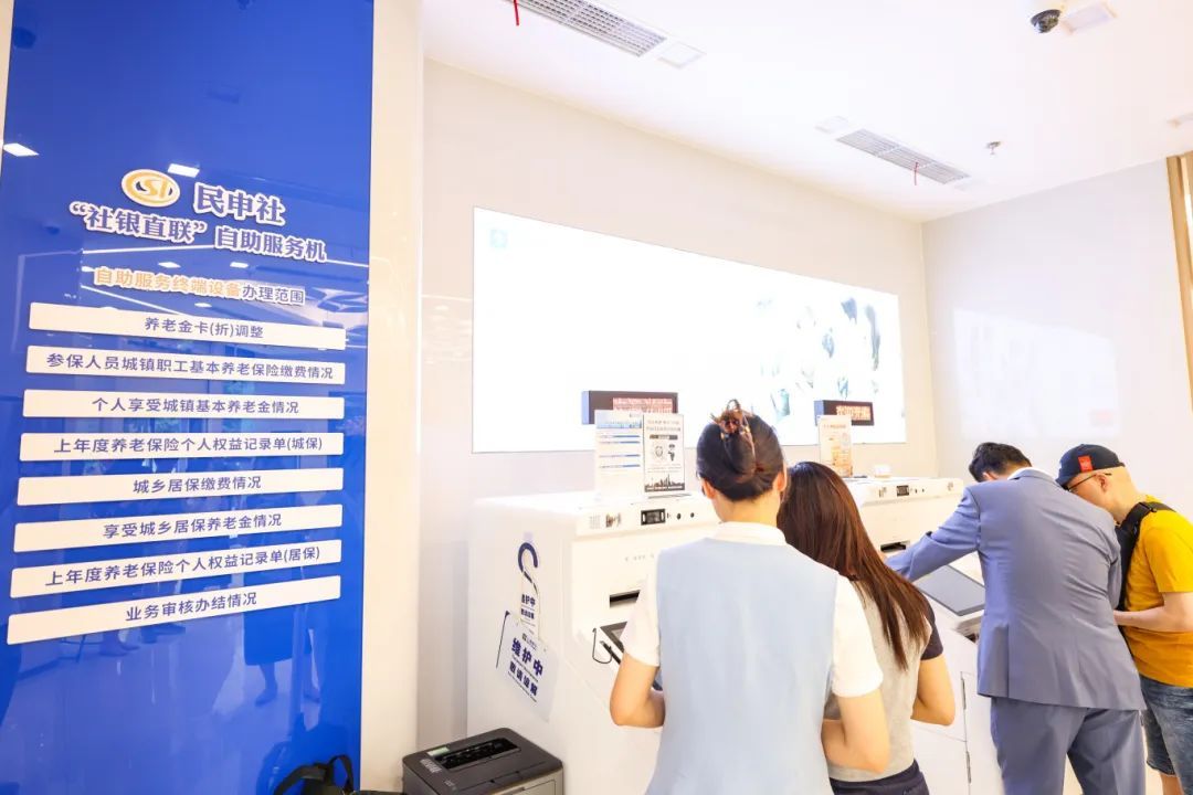 今天起，上海千家银行网点也能查社保啦！