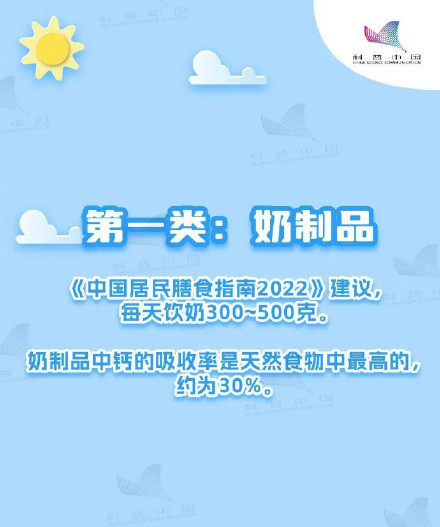收藏!高钙食物排行榜 收藏!高钙食物排行榜