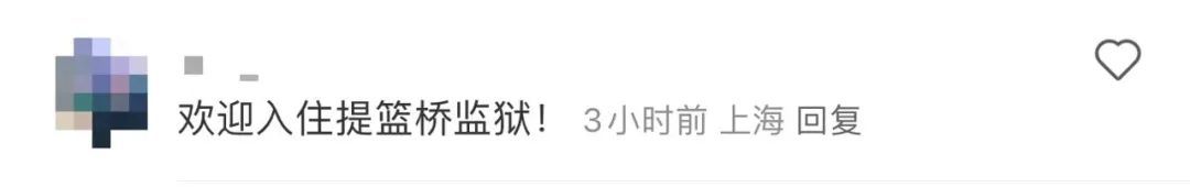123岁提篮桥监狱搬走了，要改成特色酒店？网友：会火