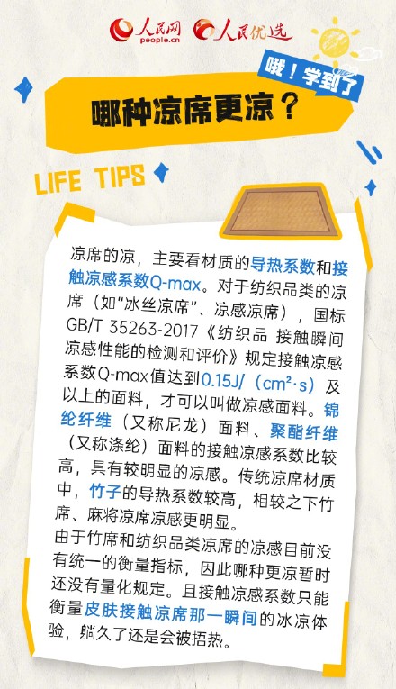 为什么家里没有麻将凉席了? 为什么家里没有麻将凉席了?
