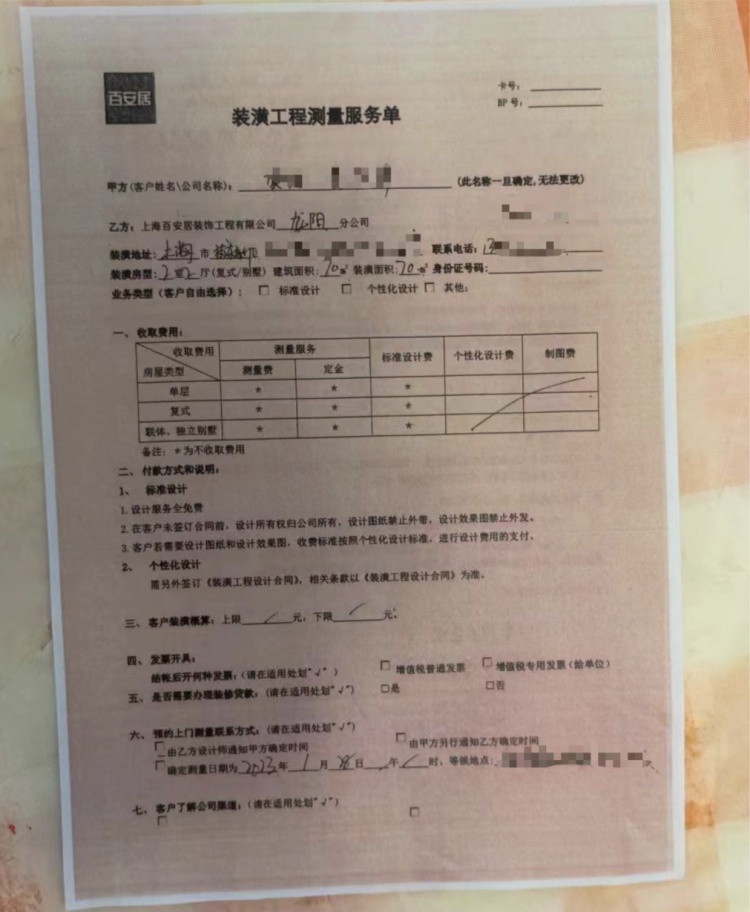 约定两千元的赠品，知名商家却出尔反尔