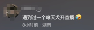 假的！不是我！“哮天犬”扮演者急了