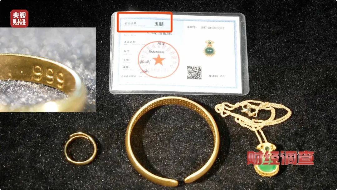 宣传假!含金量假!证书假!记者起底假黄金黑色产业链 宣传假!含金量假!证书假!记者起底假黄金黑色产业链