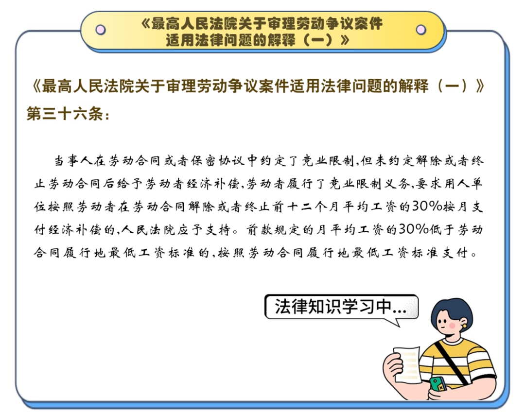 竞业限制补偿每月只给2590元，违约却要赔100万？法院这样判——