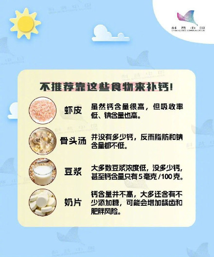 收藏!高钙食物排行榜 收藏!高钙食物排行榜