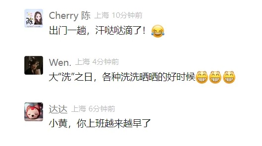 上海：“小黄”又来报到！明起热力再升级