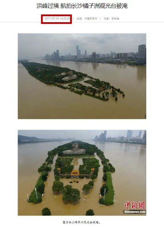 正防汛呢,有人还散播谣言,拘! 正防汛呢,有人还散播谣言,拘!