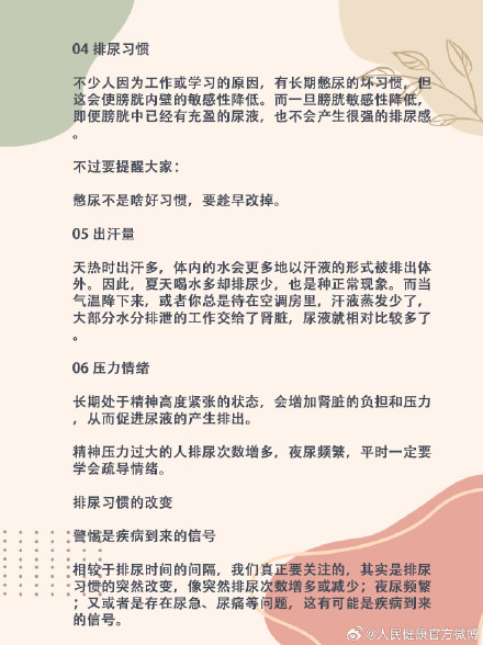 一喝水就想尿和多喝水却没尿哪个不好？