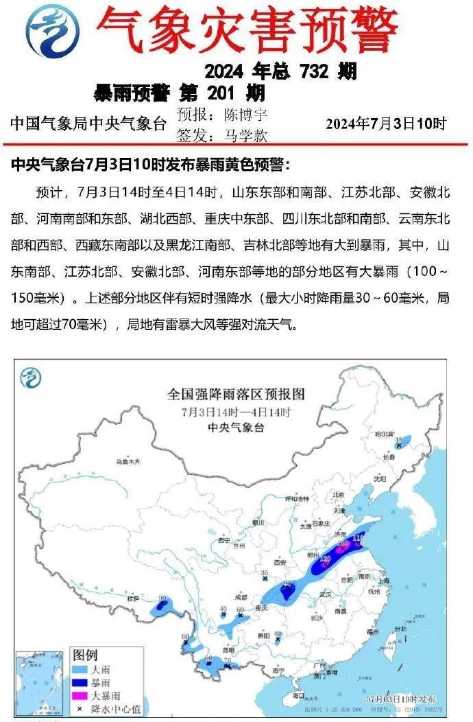 暴雨、大暴雨来袭！河南发布暴雨蓝色预警