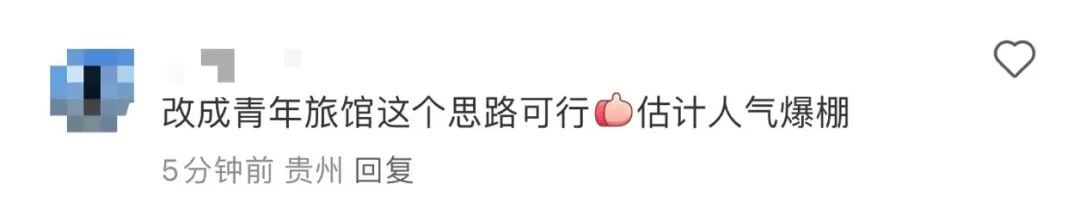 123岁提篮桥监狱搬走了，要改成特色酒店？网友：会火
