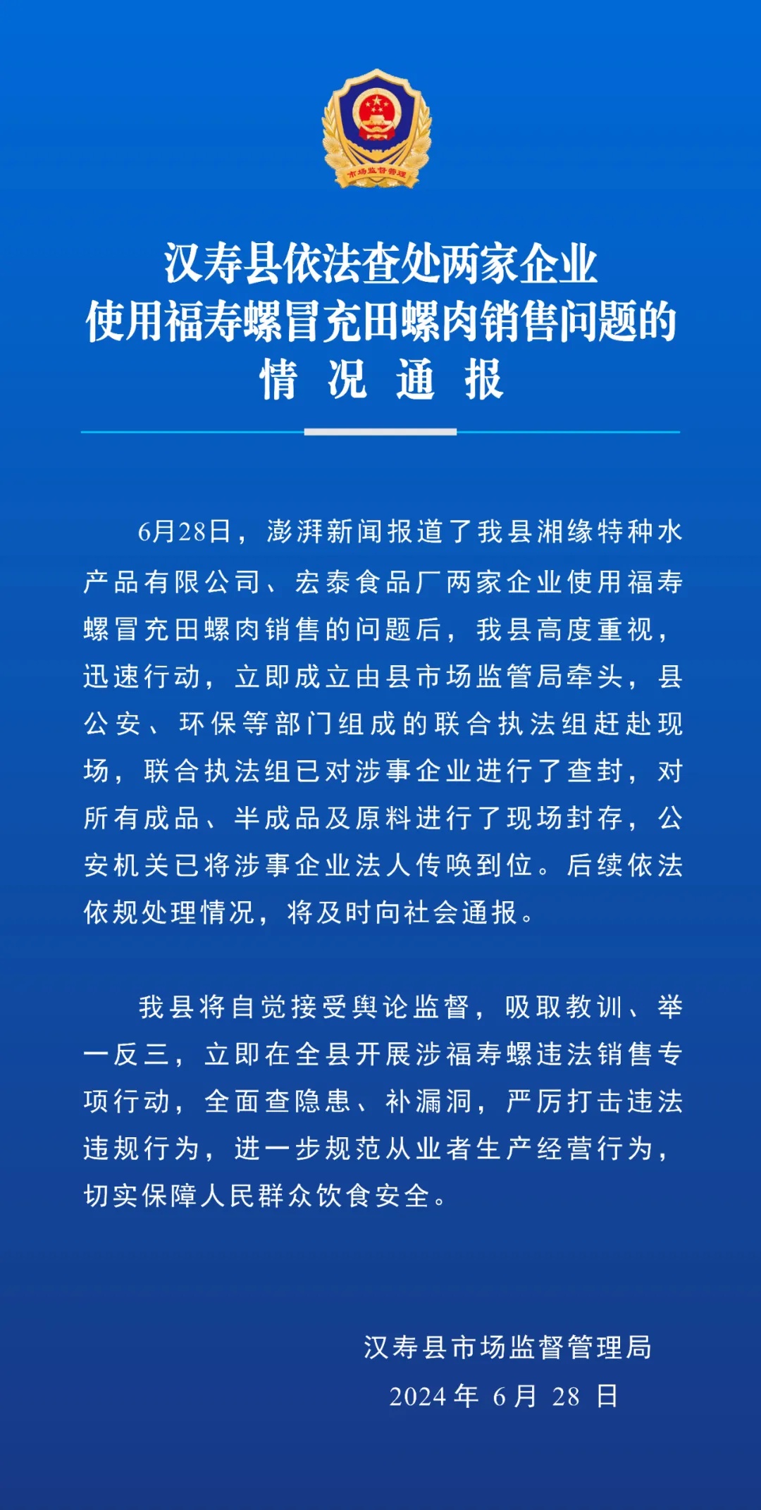 千万别乱吃！寄生虫多达6000条！官方通报：查封→