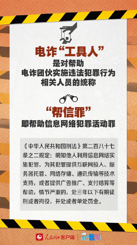 转需！6个专盯老年人的电诈新套路