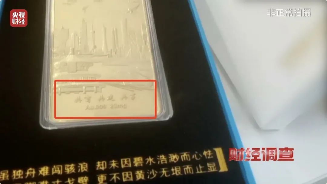 宣传假!含金量假!证书假!记者起底假黄金黑色产业链 宣传假!含金量假!证书假!记者起底假黄金黑色产业链