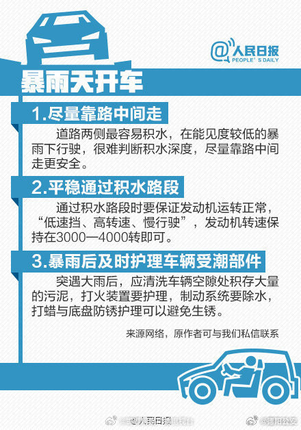 开车必备！老司机总结的37条驾驶技巧