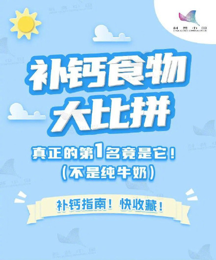 收藏!高钙食物排行榜 收藏!高钙食物排行榜
