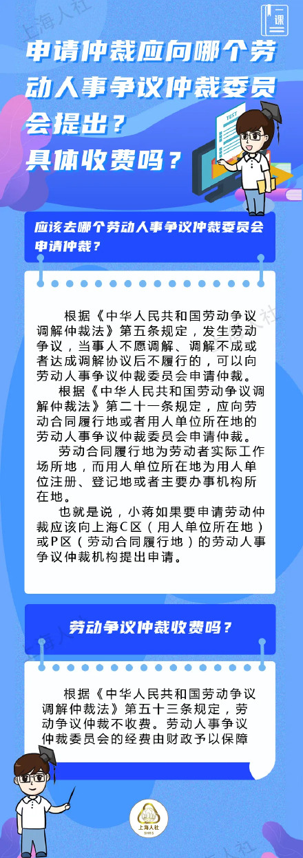 这些对于“处事仲裁”的问题，谜底来了→