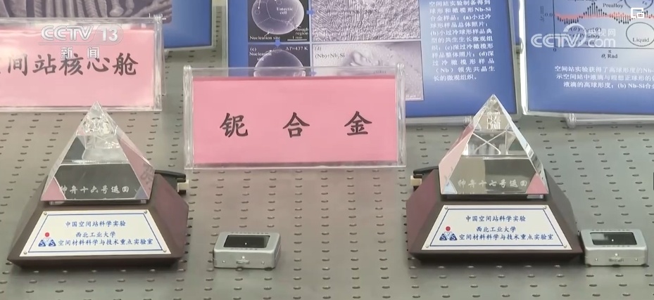 新进展,新发现!“国家太空实验室”硕果频出! 新进展,新发现!“国家太空实验室”硕果频出!