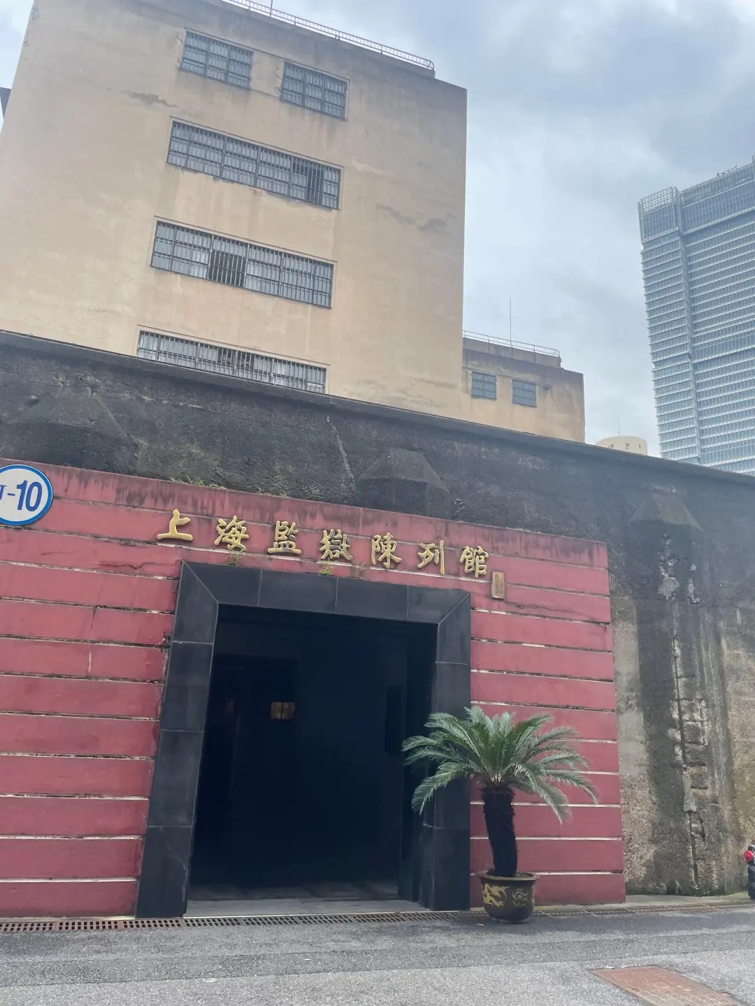 这里既神秘又“熟悉”！123岁的提篮桥监狱整体搬迁了