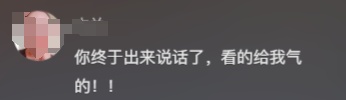 “哮天犬”扮演者陈创发声：本人不会向粉丝要钱！