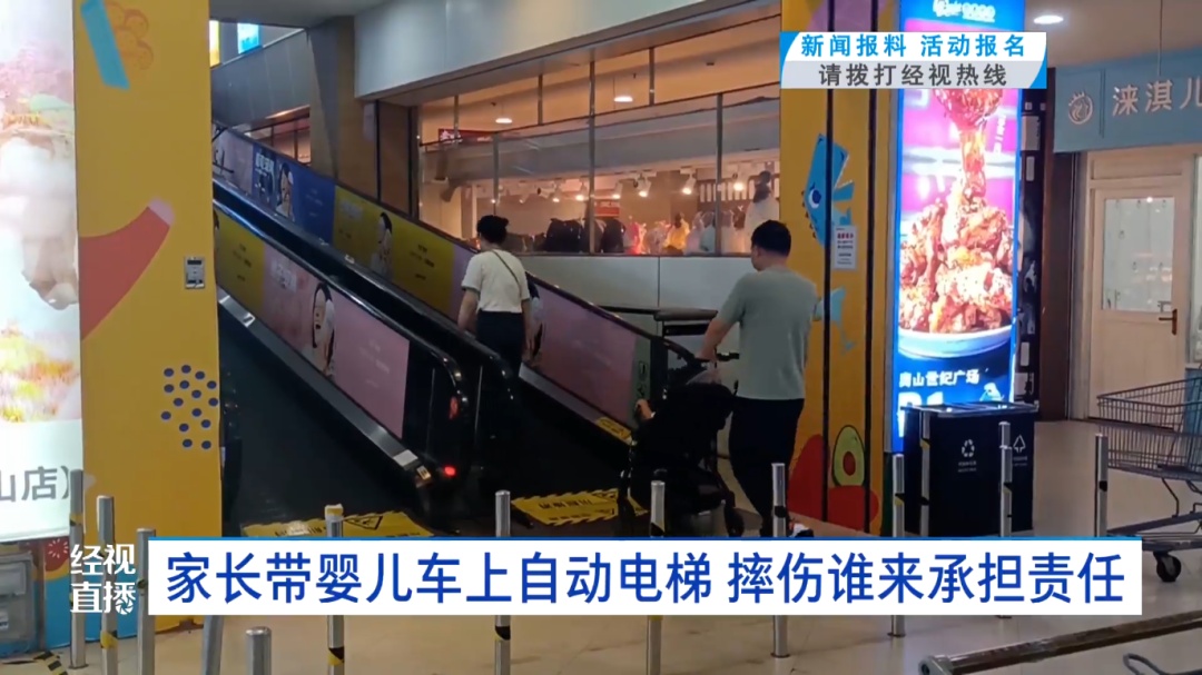 太危险了!商场内妈妈和宝宝一起摔下去 很多家长都喜欢这样做 太危险了!商场内妈妈和宝宝一起摔下去 很多家长都喜欢这样做