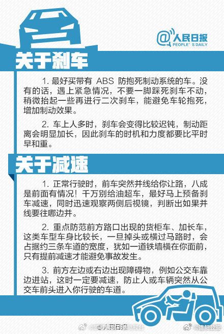 开车必备！老司机总结的37条驾驶技巧
