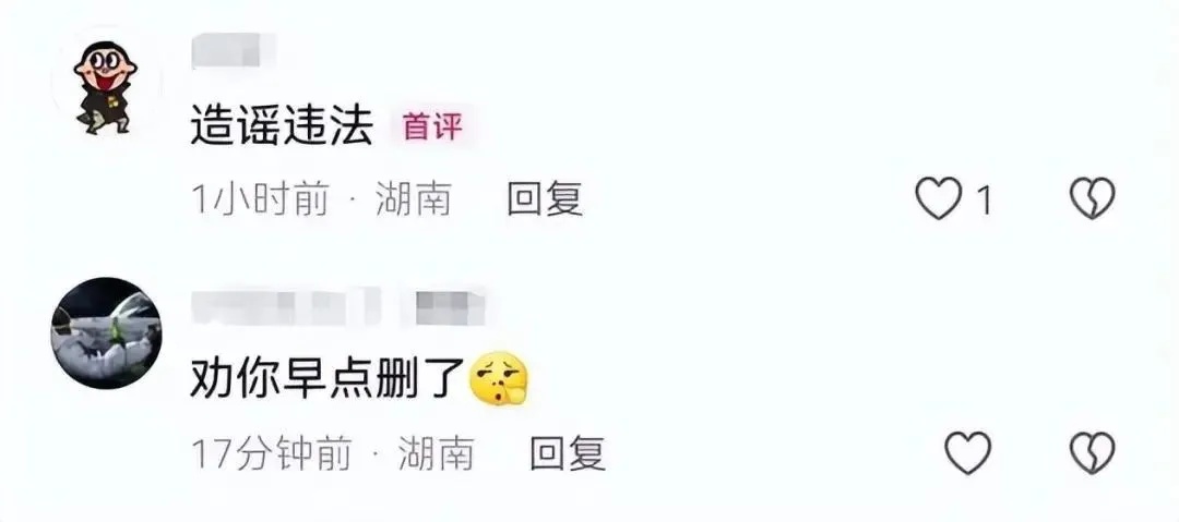 正防汛呢,有人还散播谣言,拘! 正防汛呢,有人还散播谣言,拘!