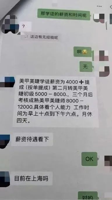 “00后”犯罪团伙两个月骗了80余名年轻女性,涉案金额超100万元! “00后”犯罪团伙两个月骗了80余名年轻女性,涉案金额超100万元!