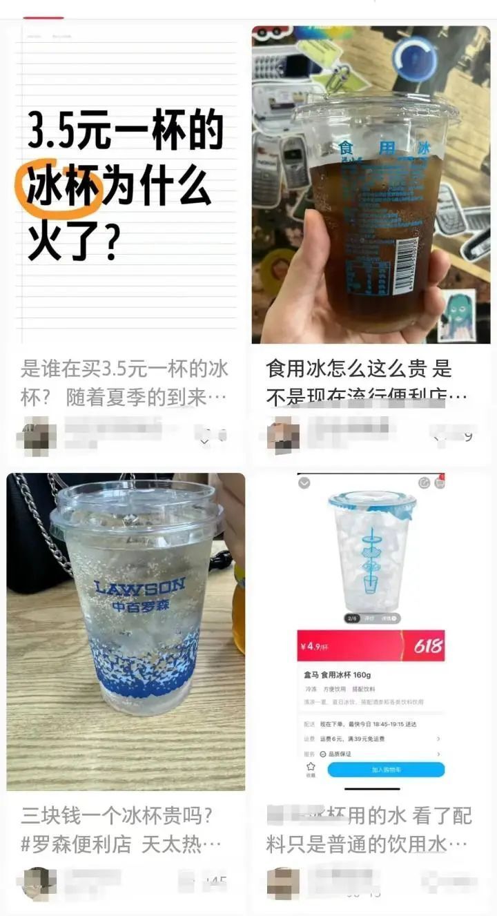 3.5/杯的冰杯销量“杀疯了”！济南卖家两三天等不来货，网友：谁在买？
